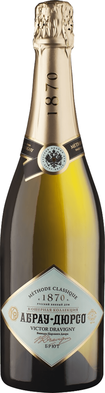 Виктор Дравиньи Кошерная Коллекция Брют Кубань ЗГУ Абрау-Дюрсо 0.75 л