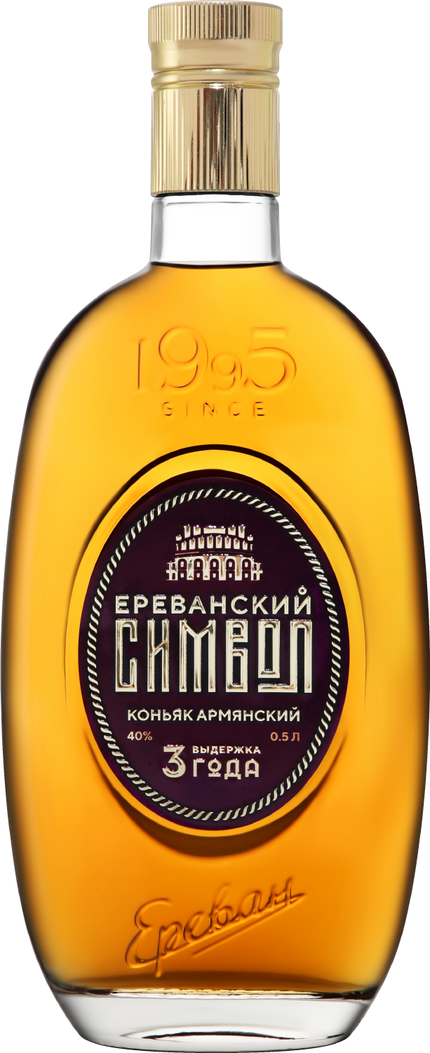 Ереванский Символ 3 Года 0.5&nbsp;л